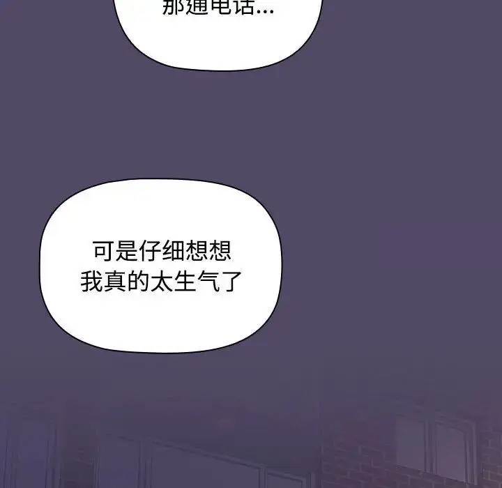 漫画《四人同居太拥挤/受害者联盟》第15话第31张图