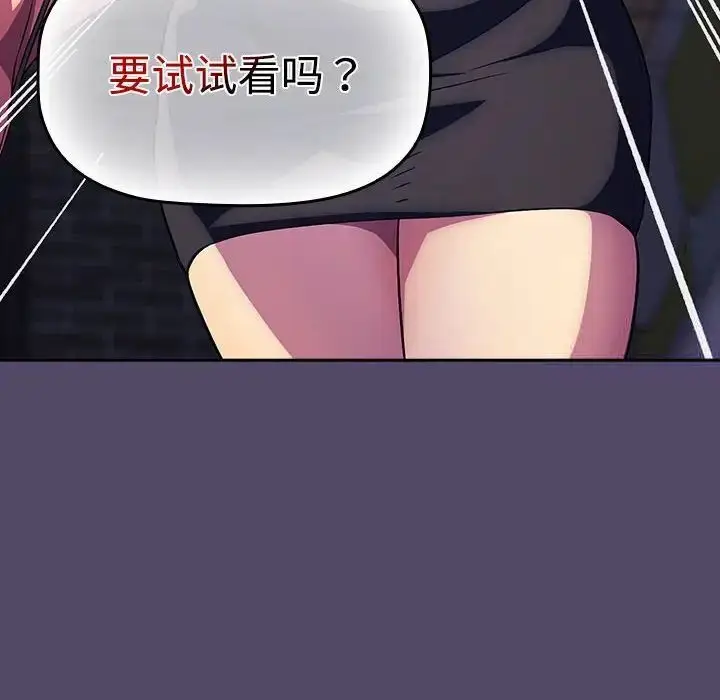 漫画《四人同居太拥挤/受害者联盟》第15话第70张图