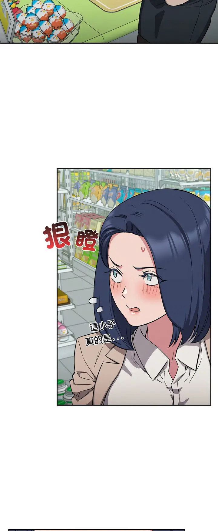 漫画《四人同居太拥挤/受害者联盟》第16话第13张图