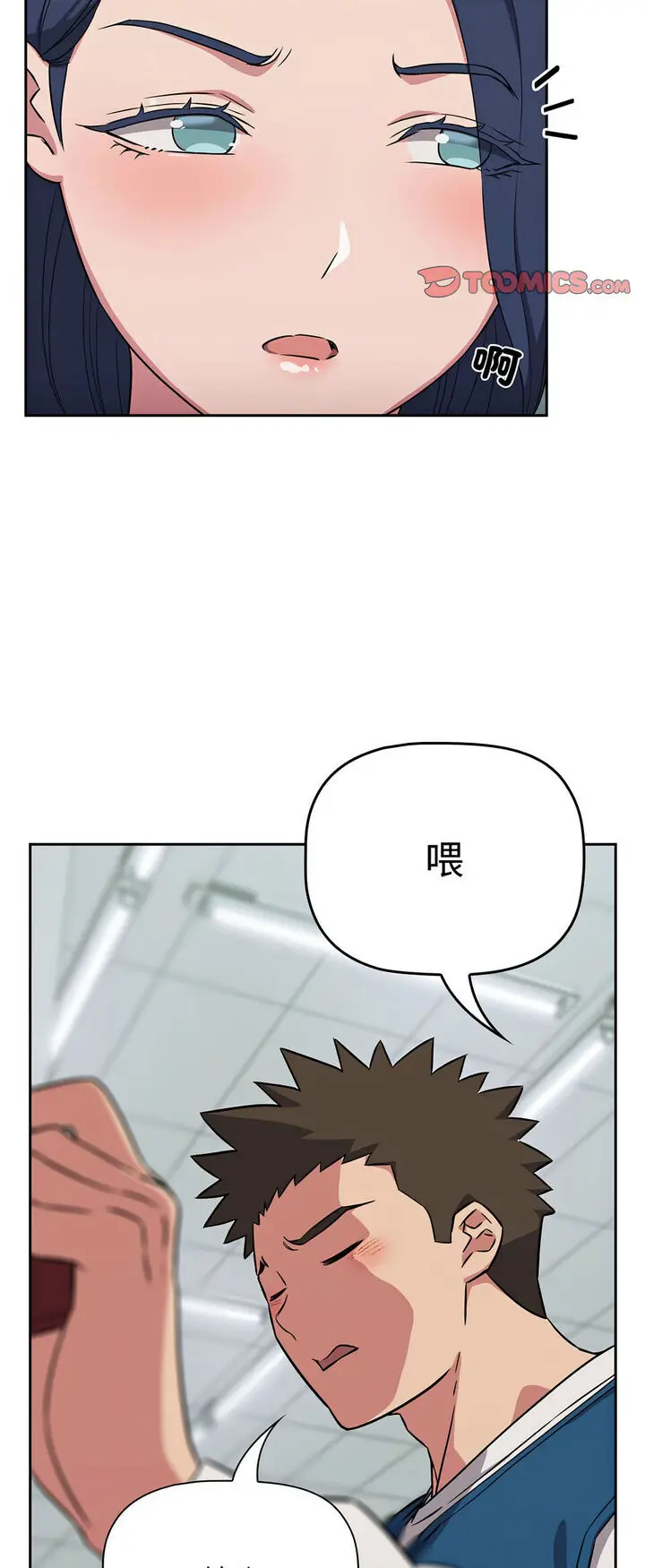 漫画《四人同居太拥挤/受害者联盟》第16话第14张图