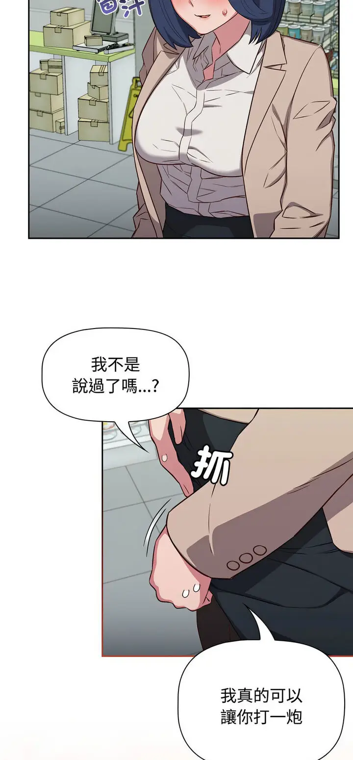 漫画《四人同居太拥挤/受害者联盟》第16话第2张图