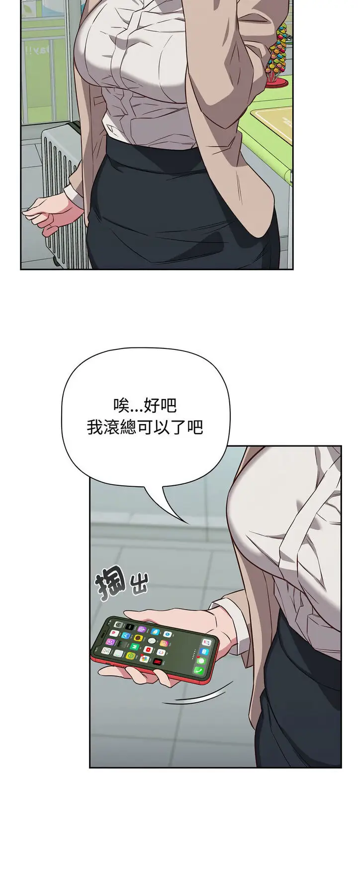 漫画《四人同居太拥挤/受害者联盟》第16话第37张图