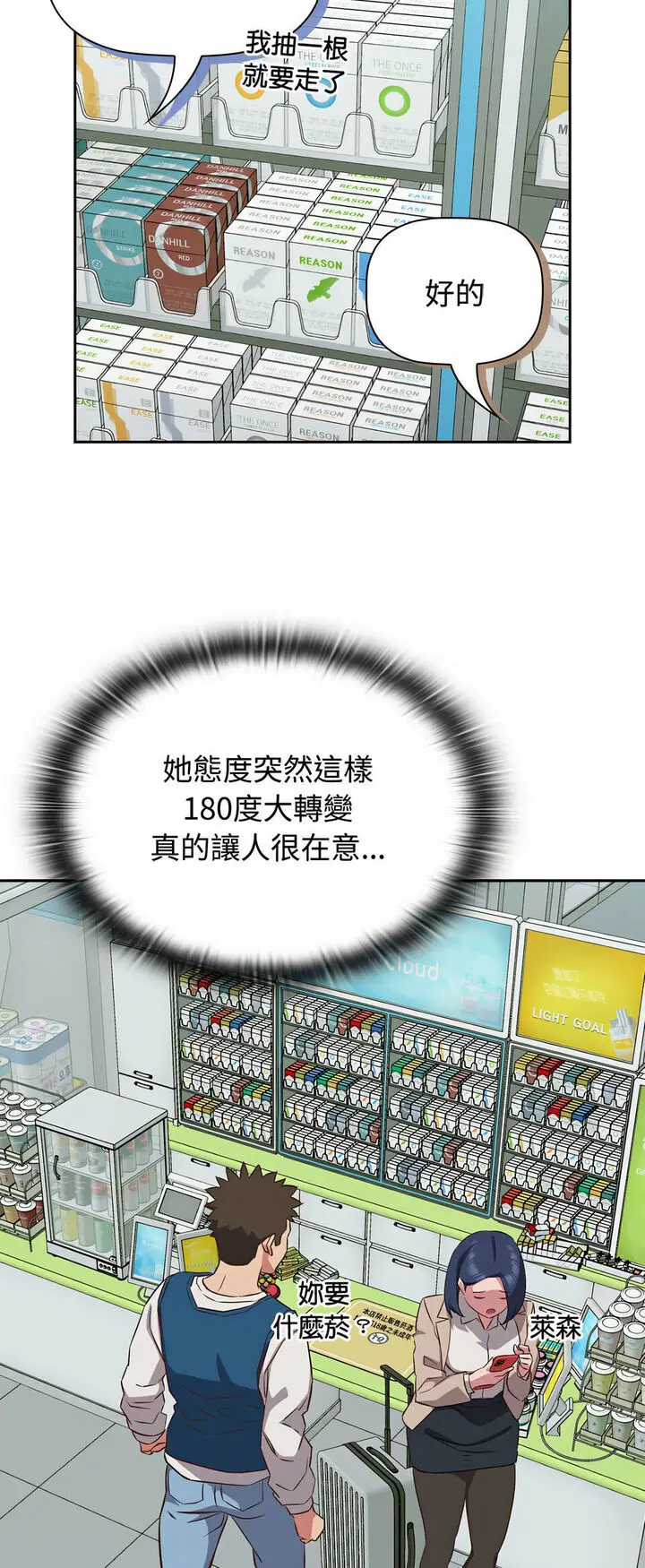 漫画《四人同居太拥挤/受害者联盟》第16话第41张图