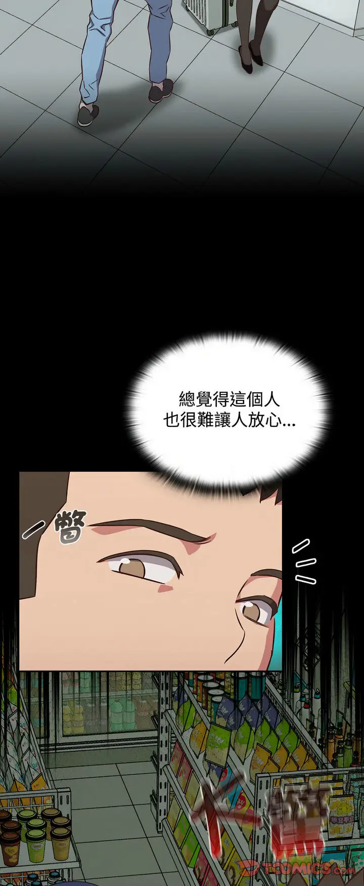 漫画《四人同居太拥挤/受害者联盟》第16话第42张图