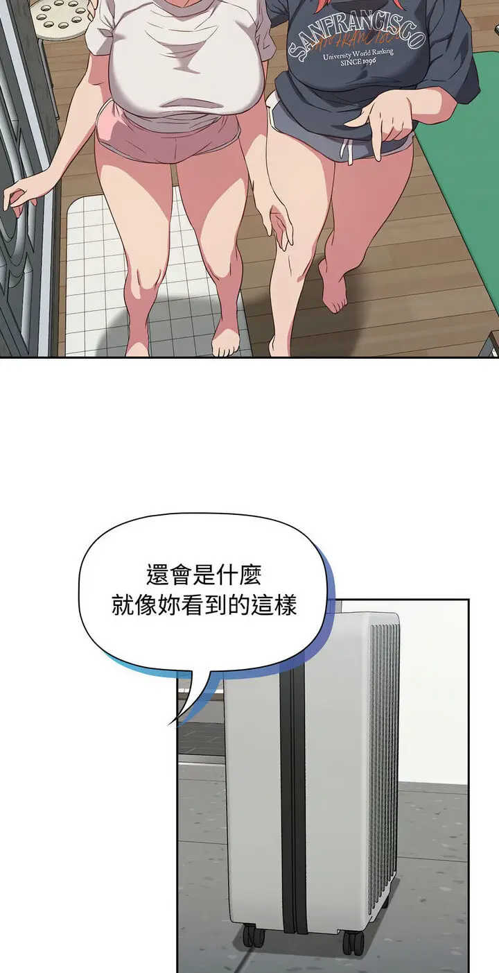 漫画《四人同居太拥挤/受害者联盟》第16话第53张图