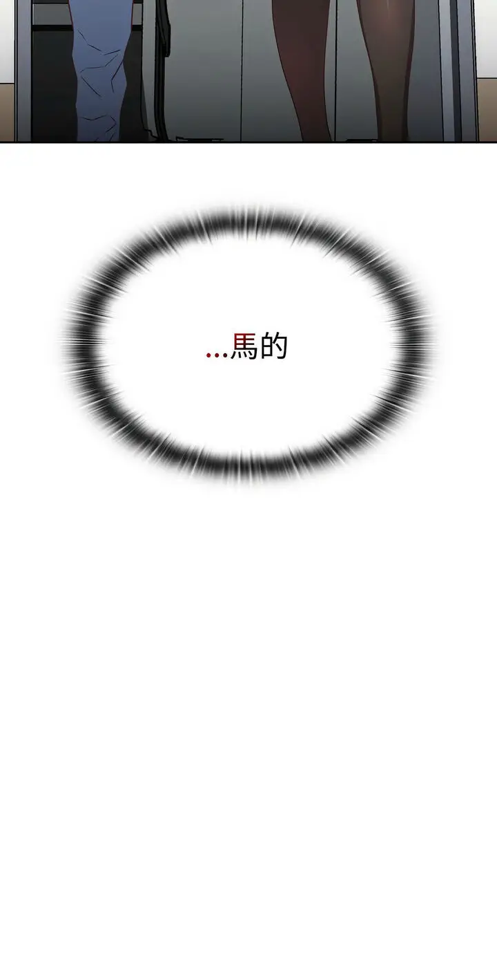漫画《四人同居太拥挤/受害者联盟》第16话第56张图