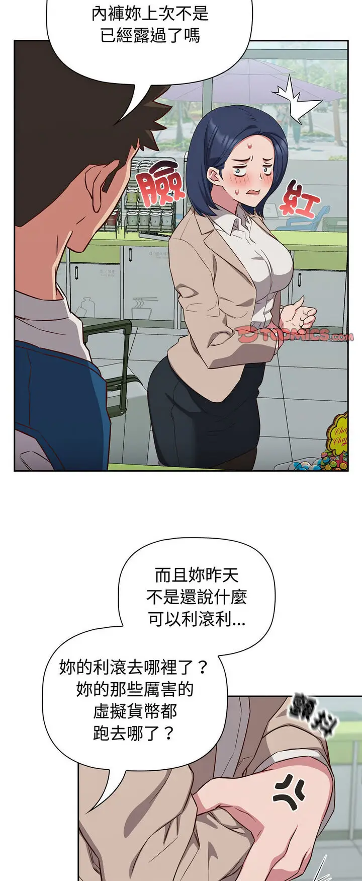 漫画《四人同居太拥挤/受害者联盟》第16话第9张图