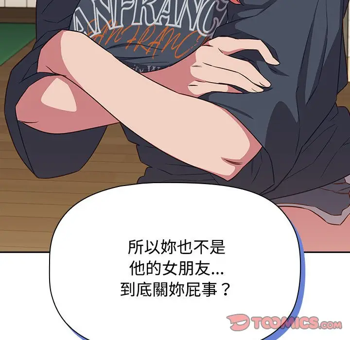 漫画《四人同居太拥挤/受害者联盟》第17话第105张图