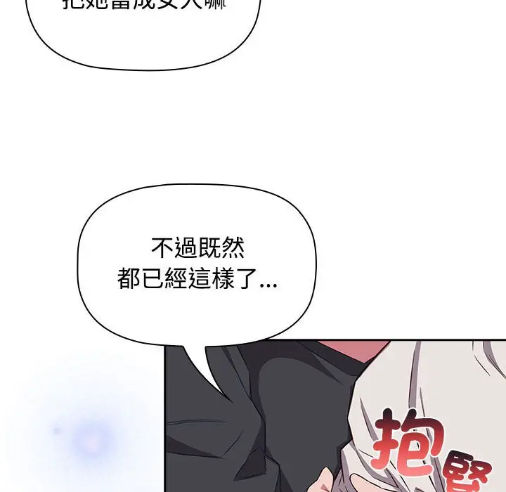 漫画《四人同居太拥挤/受害者联盟》第17话第108张图
