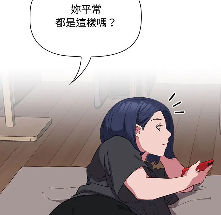 漫画《四人同居太拥挤/受害者联盟》第17话第13张图