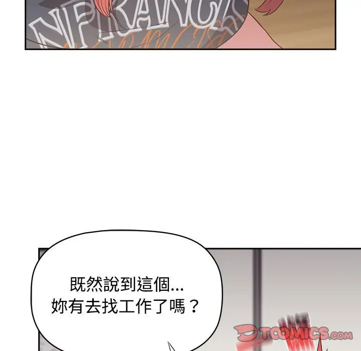 漫画《四人同居太拥挤/受害者联盟》第17话第57张图