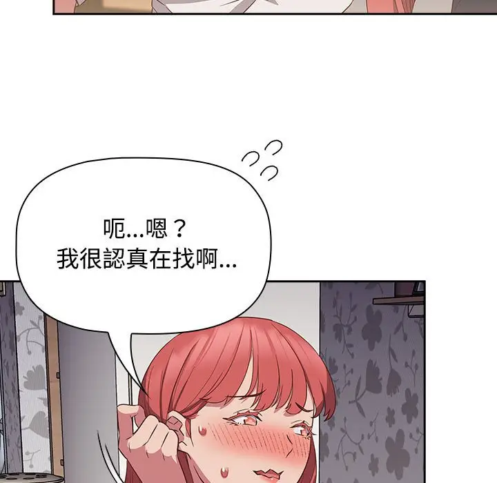 漫画《四人同居太拥挤/受害者联盟》第17话第59张图