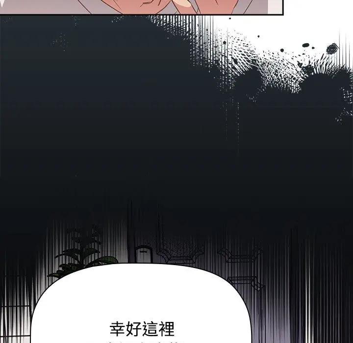 漫画《四人同居太拥挤/受害者联盟》第17话第65张图