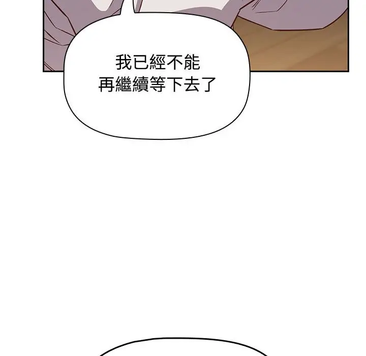 漫画《四人同居太拥挤/受害者联盟》第17话第76张图