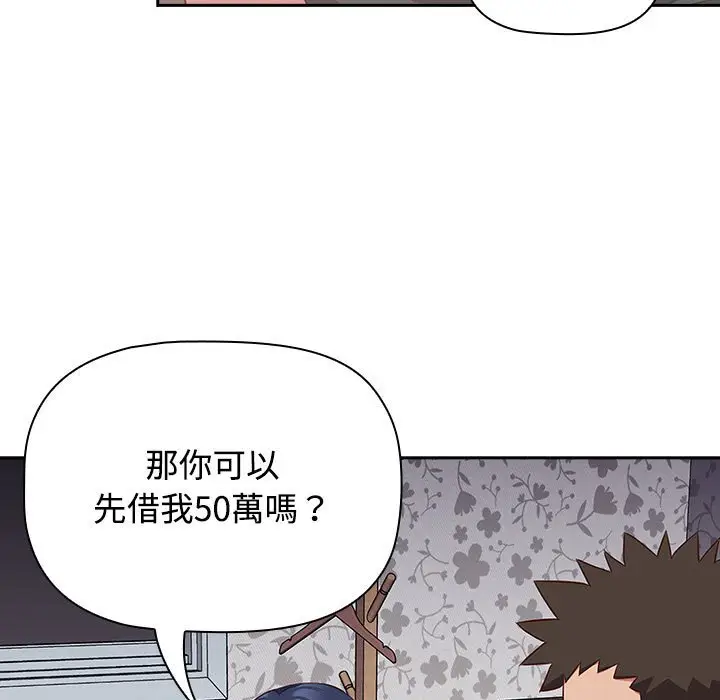 漫画《四人同居太拥挤/受害者联盟》第17话第83张图