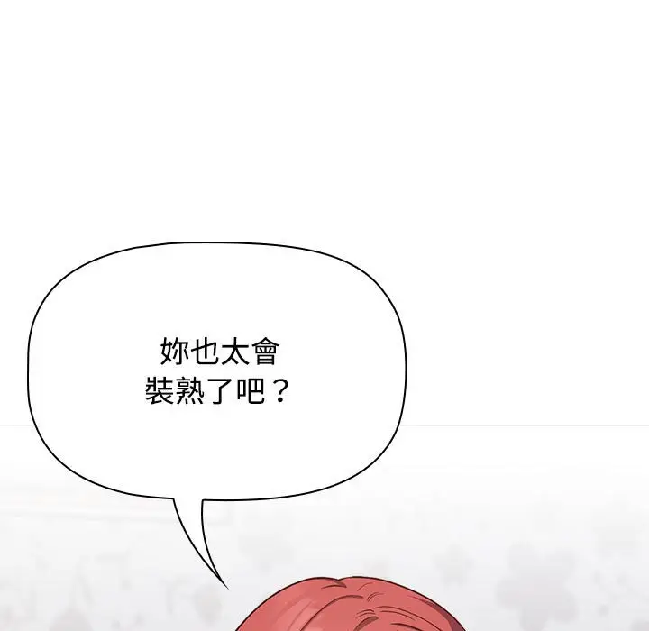 漫画《四人同居太拥挤/受害者联盟》第17话第89张图