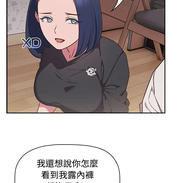 漫画《四人同居太拥挤/受害者联盟》第18话第14张图