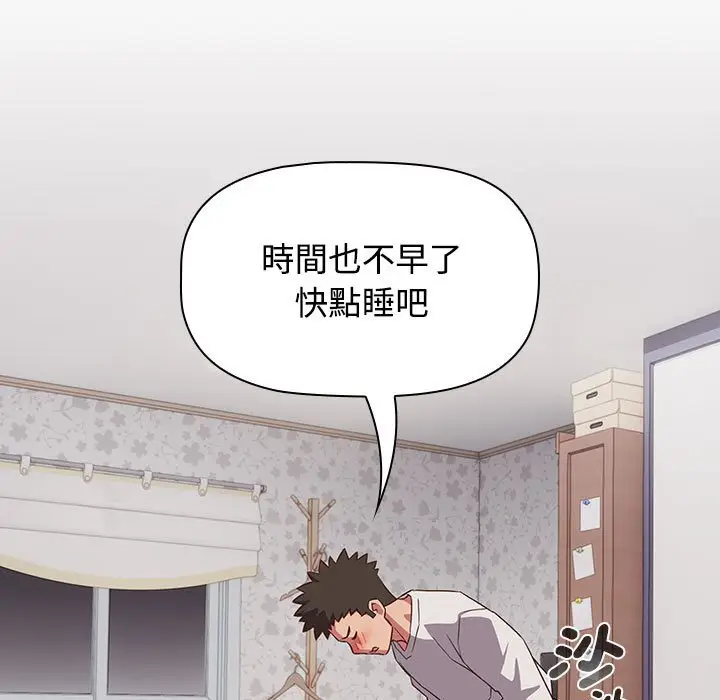 漫画《四人同居太拥挤/受害者联盟》第18话第23张图