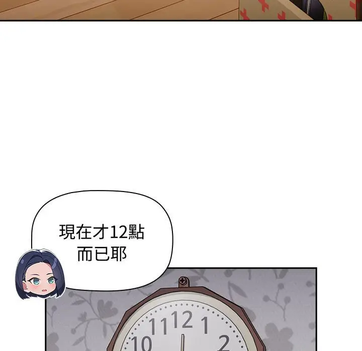 漫画《四人同居太拥挤/受害者联盟》第18话第25张图