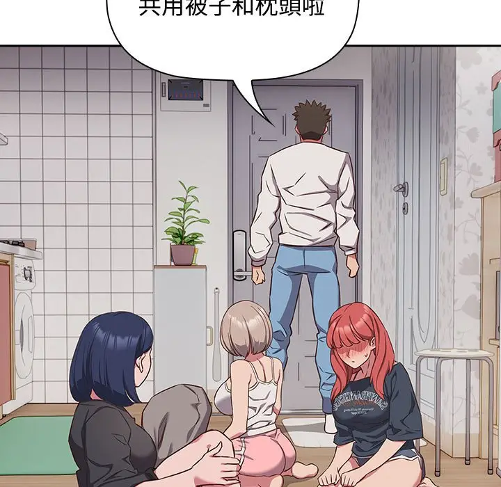 漫画《四人同居太拥挤/受害者联盟》第18话第31张图