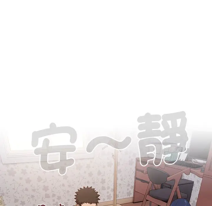 漫画《四人同居太拥挤/受害者联盟》第18话第38张图