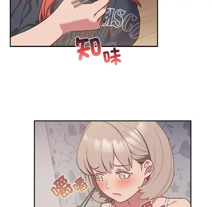 漫画《四人同居太拥挤/受害者联盟》第18话第41张图