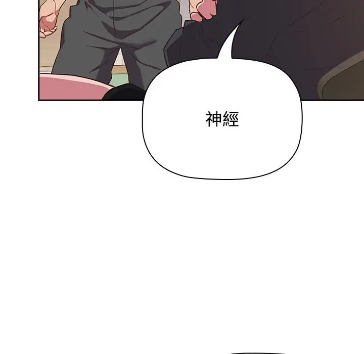 漫画《四人同居太拥挤/受害者联盟》第18话第78张图