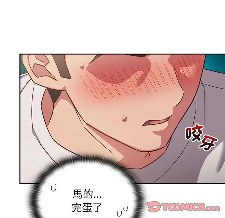 漫画《四人同居太拥挤/受害者联盟》第18话第9张图