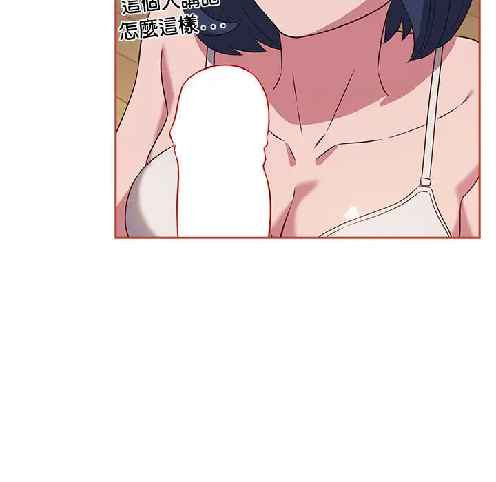 漫画《四人同居太拥挤/受害者联盟》第19话第104张图