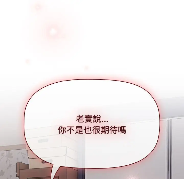 漫画《四人同居太拥挤/受害者联盟》第19话第11张图