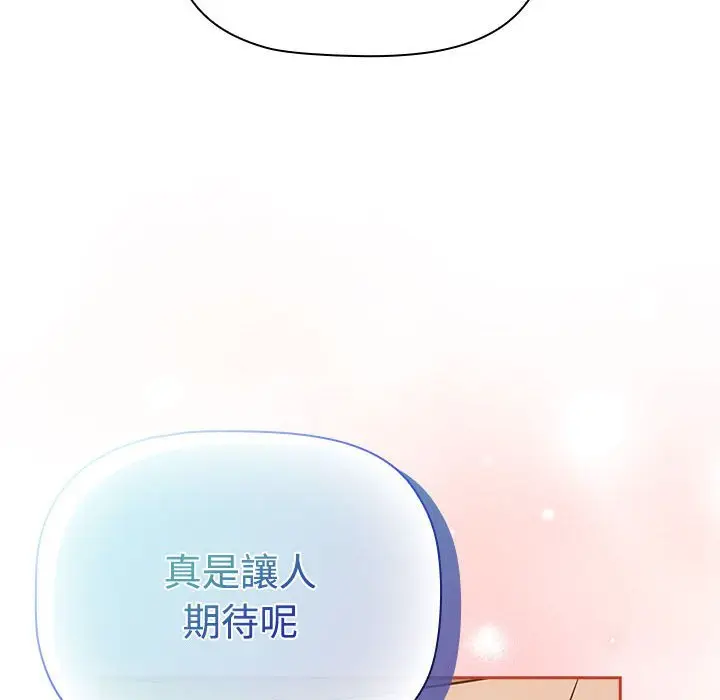 漫画《四人同居太拥挤/受害者联盟》第19话第114张图