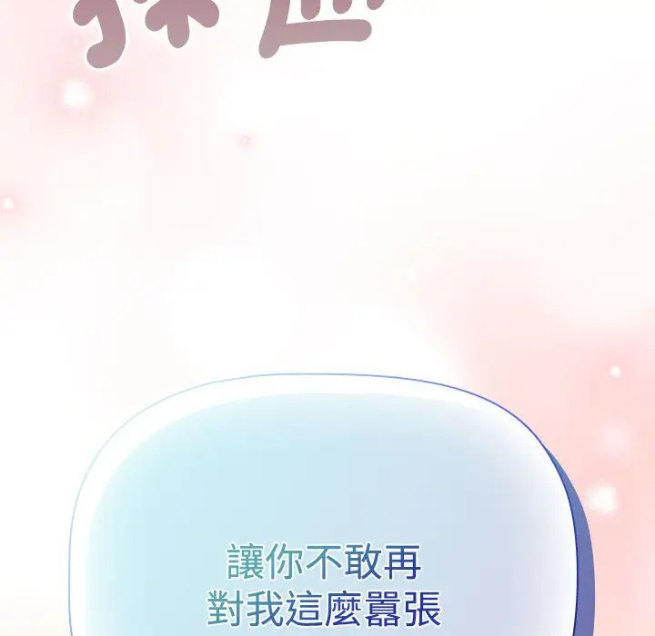 漫画《四人同居太拥挤/受害者联盟》第19话第118张图