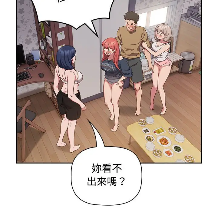 漫画《四人同居太拥挤/受害者联盟》第19话第28张图