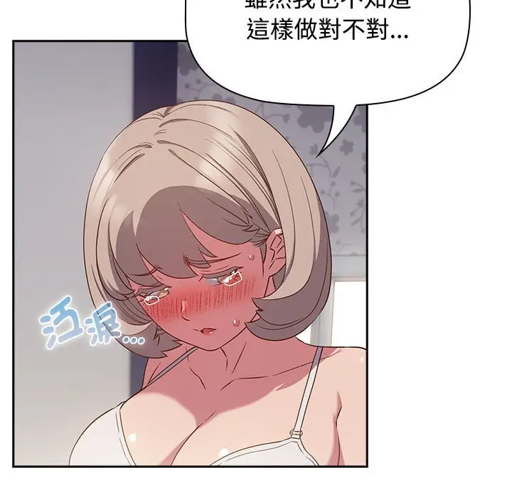 漫画《四人同居太拥挤/受害者联盟》第19话第49张图