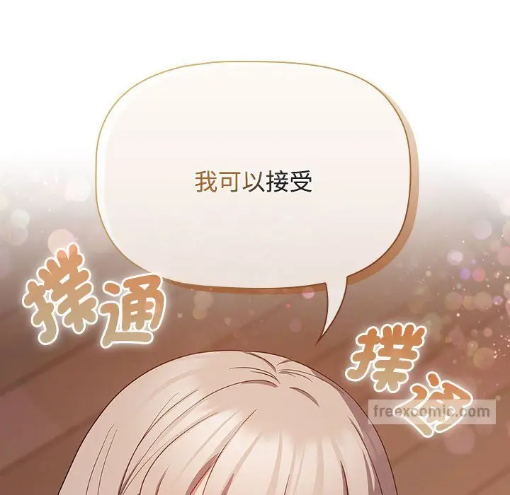 漫画《四人同居太拥挤/受害者联盟》第19话第54张图