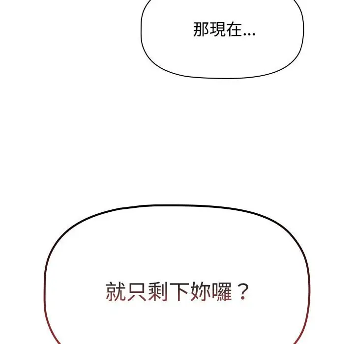 漫画《四人同居太拥挤/受害者联盟》第19话第60张图