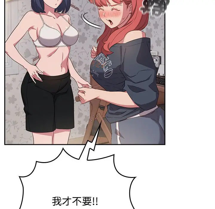漫画《四人同居太拥挤/受害者联盟》第19话第64张图
