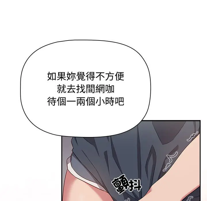 漫画《四人同居太拥挤/受害者联盟》第19话第73张图