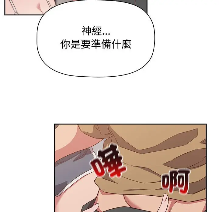 漫画《四人同居太拥挤/受害者联盟》第19话第91张图