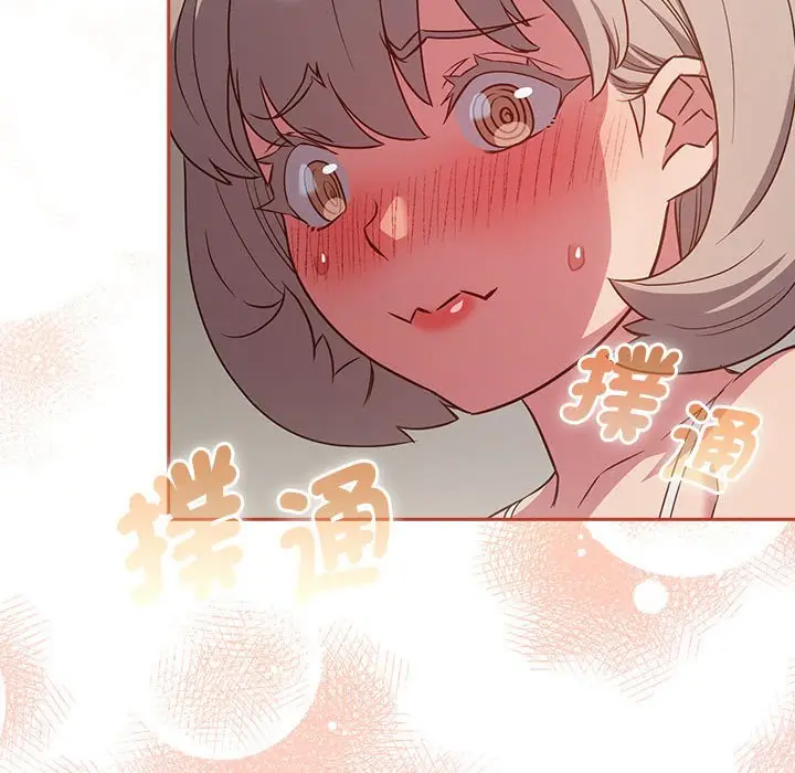 漫画《四人同居太拥挤/受害者联盟》第19话第96张图