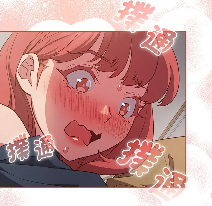 漫画《四人同居太拥挤/受害者联盟》第19话第97张图