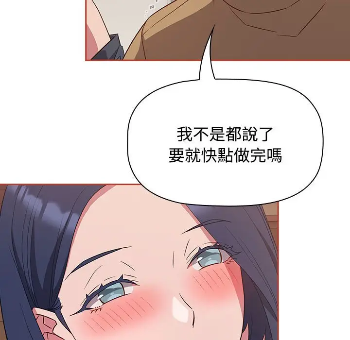 漫画《四人同居太拥挤/受害者联盟》第20话第10张图