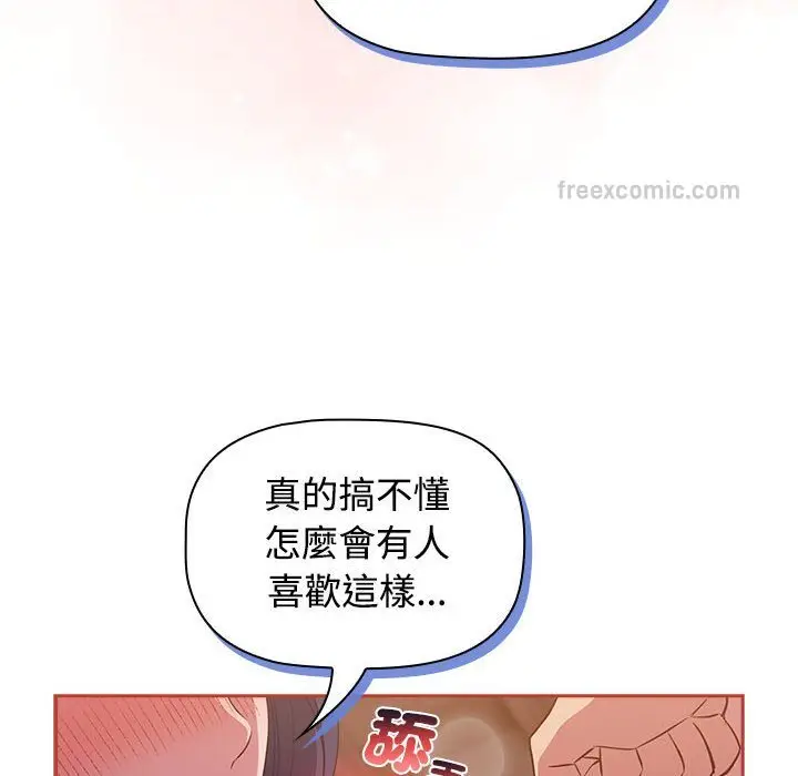 漫画《四人同居太拥挤/受害者联盟》第20话第100张图
