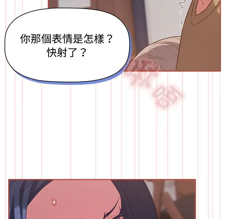 漫画《四人同居太拥挤/受害者联盟》第20话第107张图