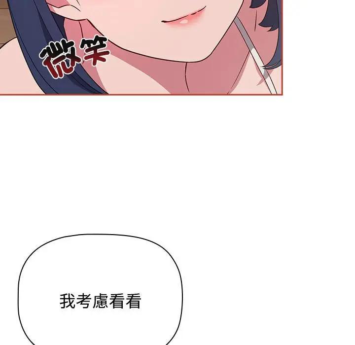 漫画《四人同居太拥挤/受害者联盟》第20话第11张图