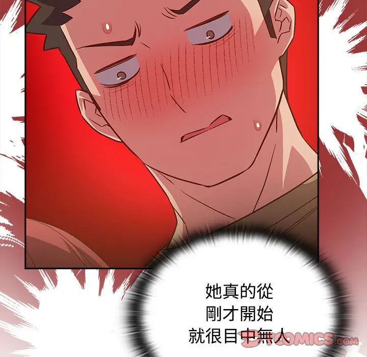 漫画《四人同居太拥挤/受害者联盟》第20话第117张图