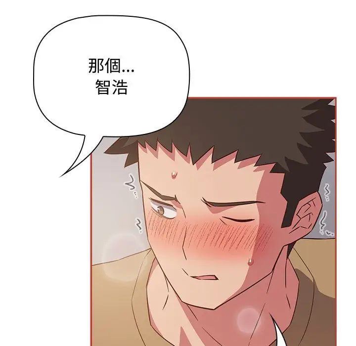漫画《四人同居太拥挤/受害者联盟》第20话第17张图