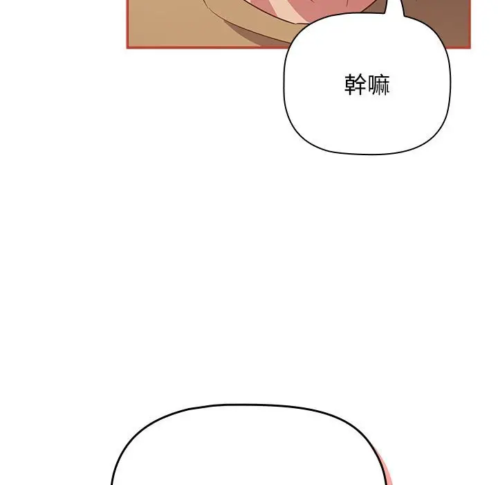 漫画《四人同居太拥挤/受害者联盟》第20话第18张图