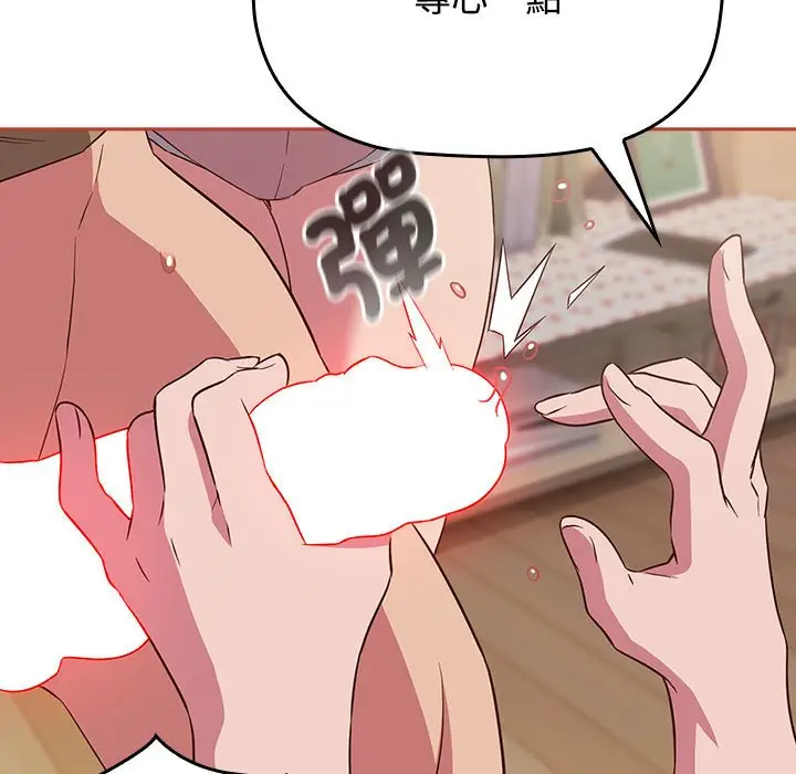 漫画《四人同居太拥挤/受害者联盟》第20话第37张图