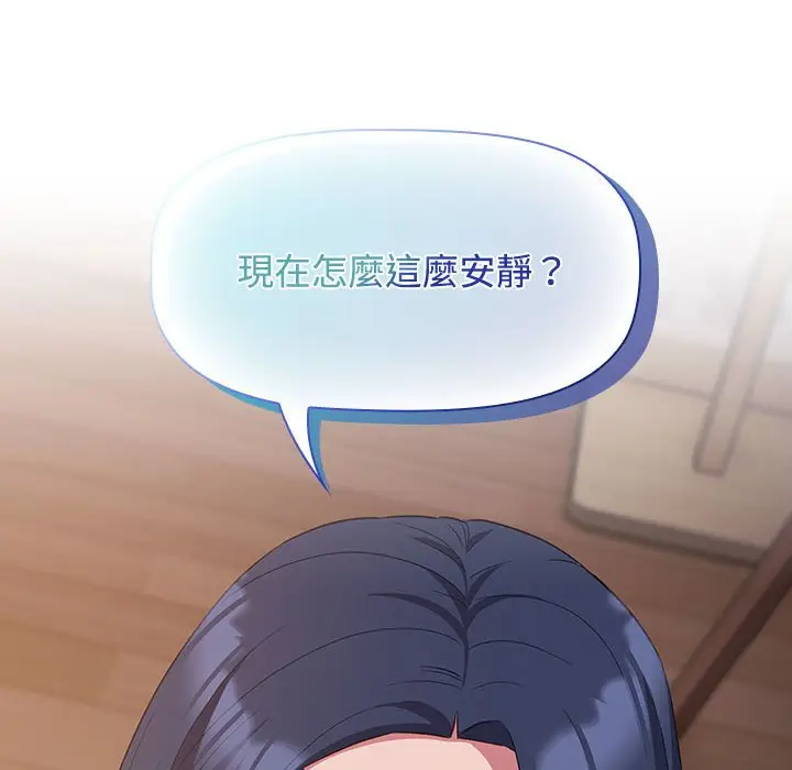 漫画《四人同居太拥挤/受害者联盟》第20话第6张图